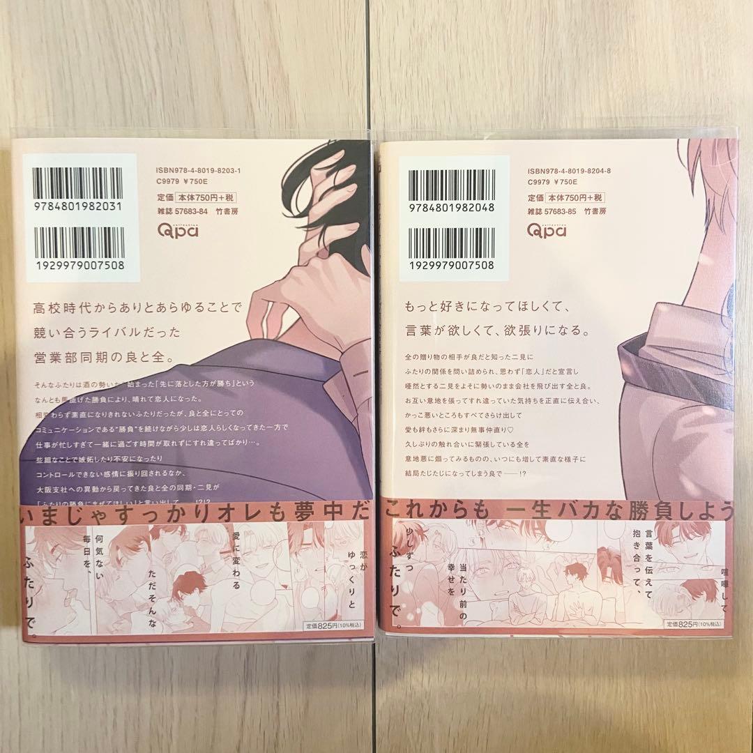 【初版】フェイクファクトリップス break 上下巻 アニメイト限定12P小冊子 — image 2