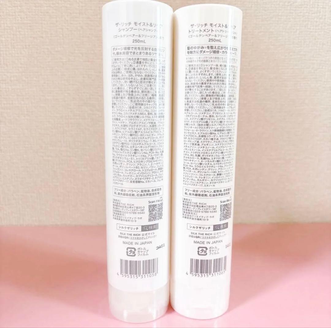 SILKTHE RICH シルクザリッチ　ヘアオイルGPF 50ml×２本セット — image 2