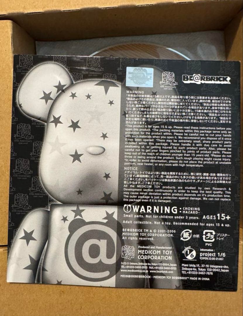 BE@RBRICK 10周年 アニバーサリーブック — image 4