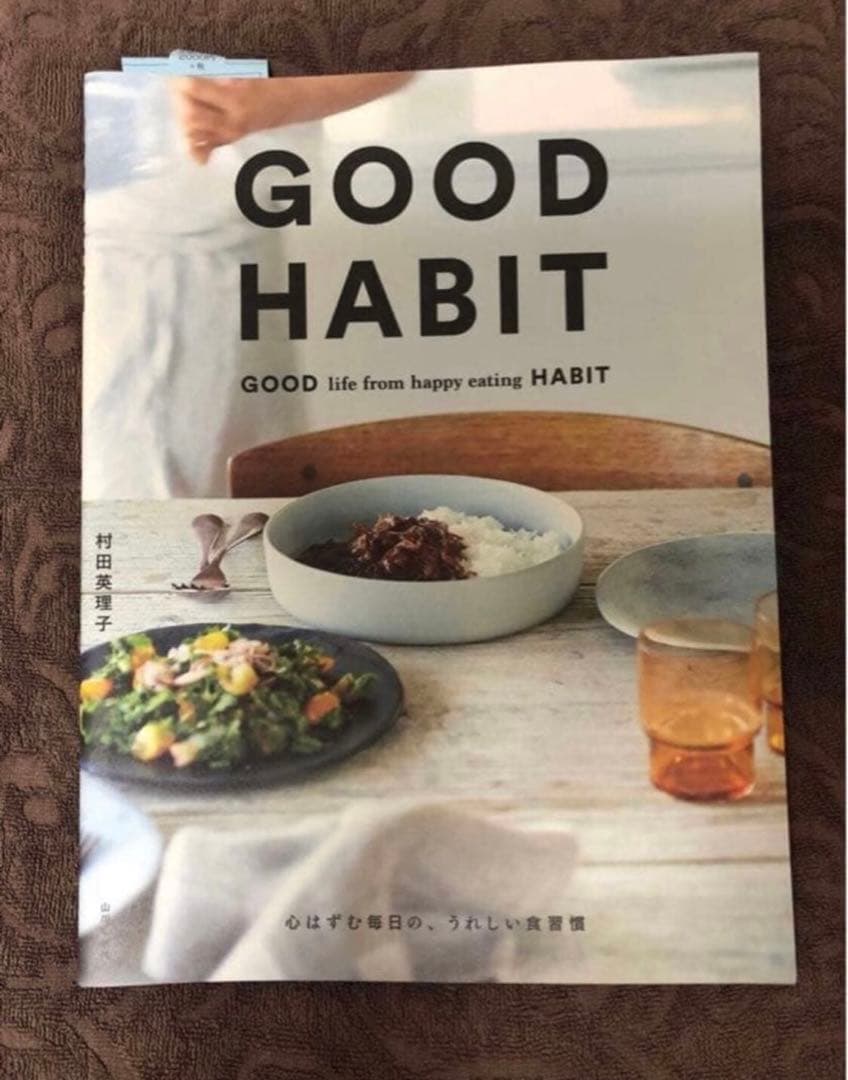 【新品】 GOOD HABIT 村田 英理子 — image 2