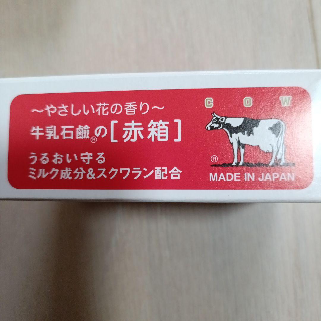 牛乳石鹸 カウブランド 赤箱 90g 12個セット — image 2