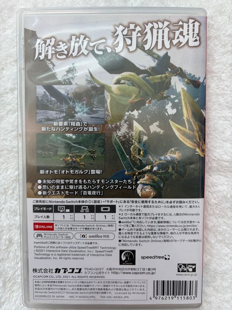 モンスターハンターライズ switch — image 3