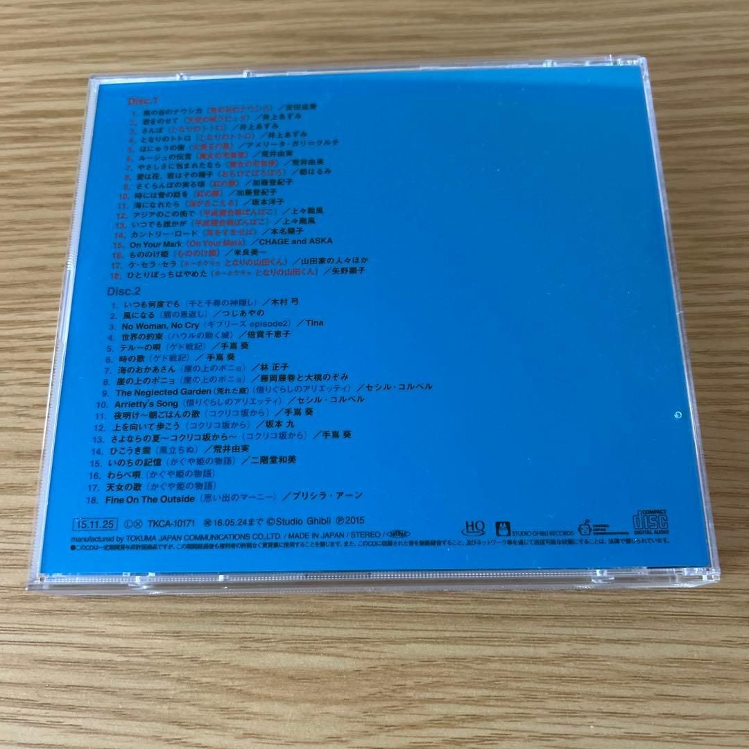 スタジオジブリの歌-増補盤- — image 2