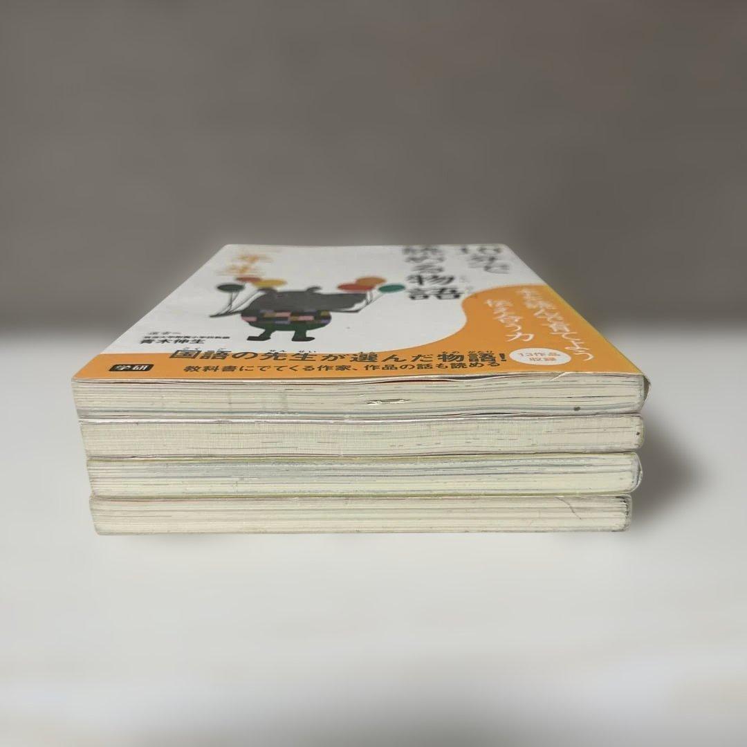 10分で読める 一年生 4冊セット 物語 お話 伝記 名作 小学校低学年　朝読書 — image 4