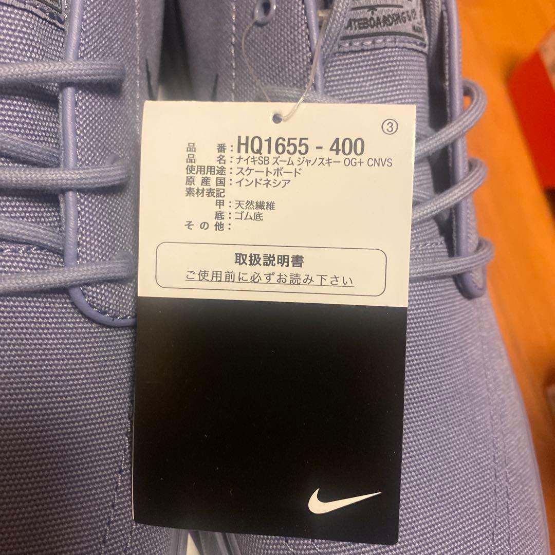 NIKE SB ZOOM JANOSKI OG+ CNVS 28cm箱有り — image 3