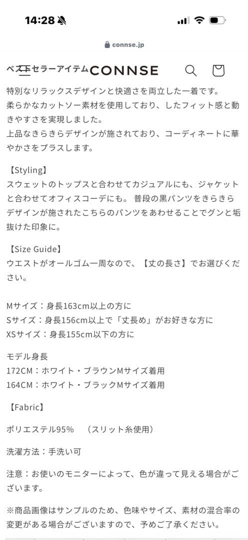 【本日限定値下げ】connse ラメパンツ　white — image 4