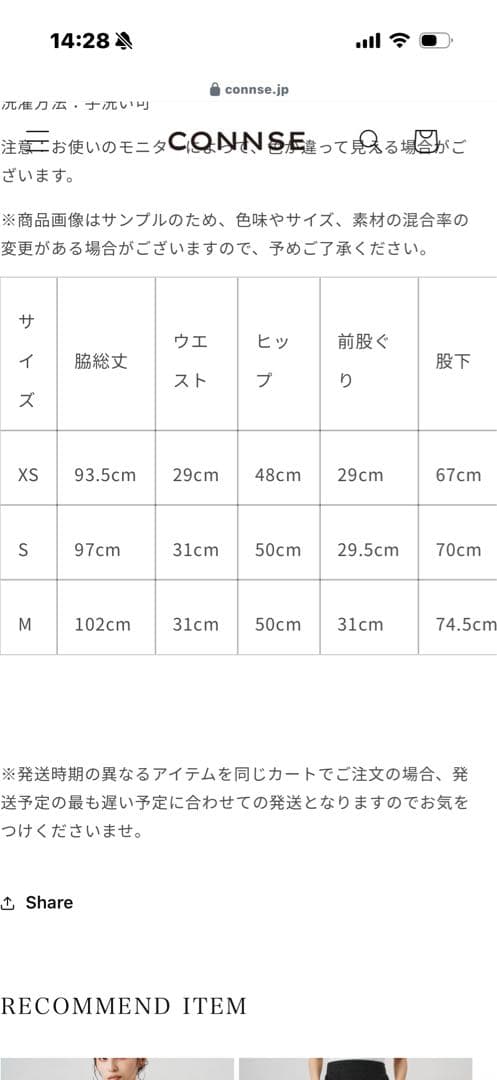 【本日限定値下げ】connse ラメパンツ　white — image 5