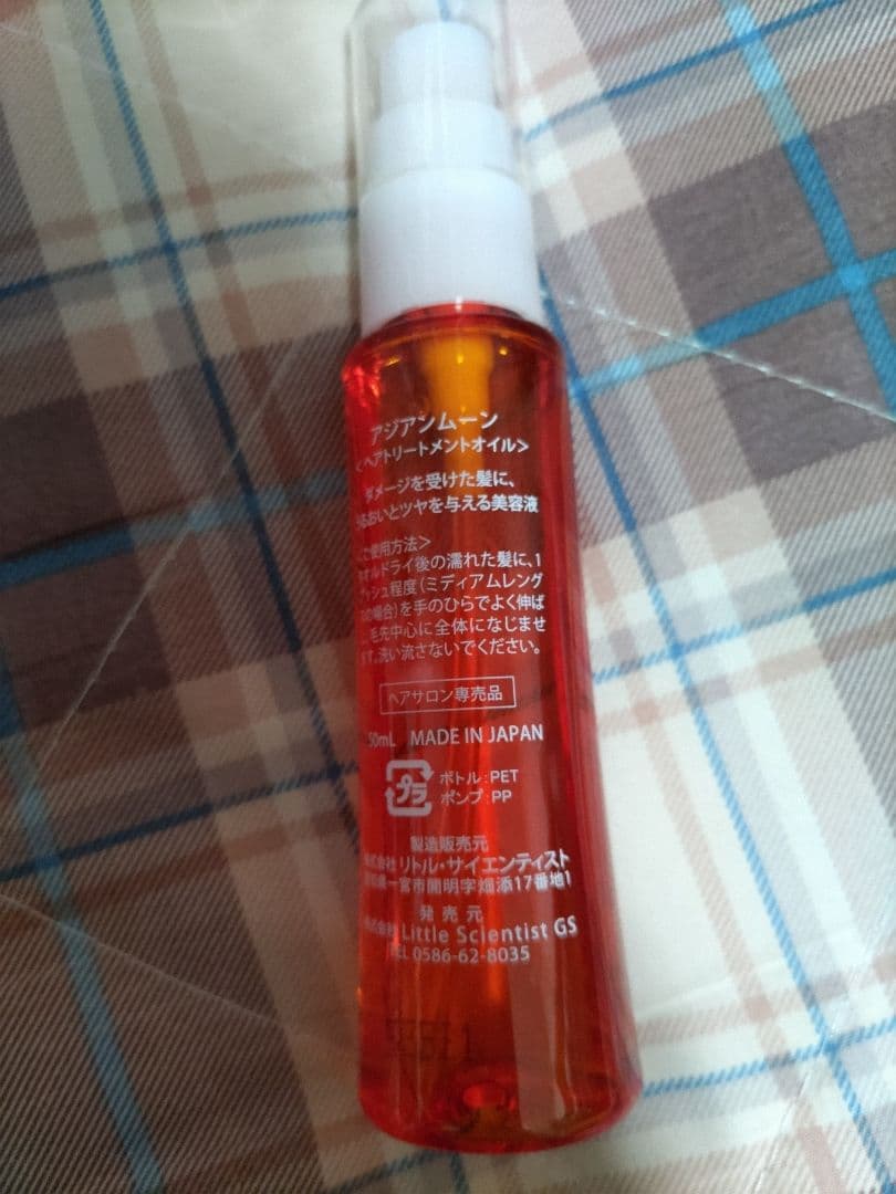 Little Scientist アジアンムーン ヘアトリートメントオイル — image 2