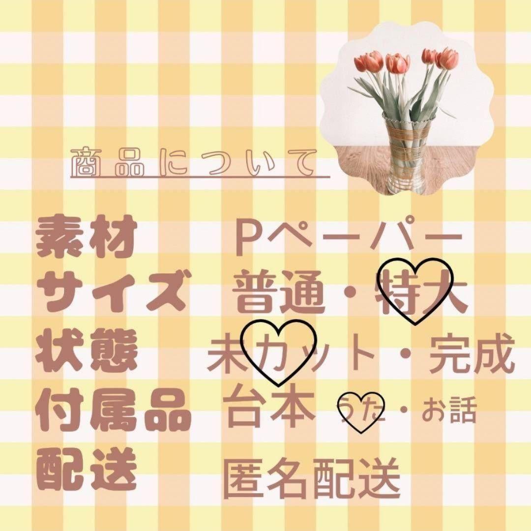【特大/未カット】カレーライスのうた　パネルシアター　誕生日　お楽しみ — image 2