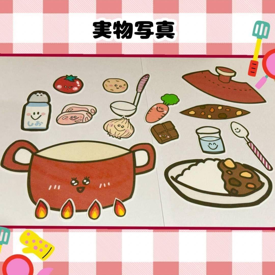 【特大/未カット】カレーライスのうた　パネルシアター　誕生日　お楽しみ — image 3