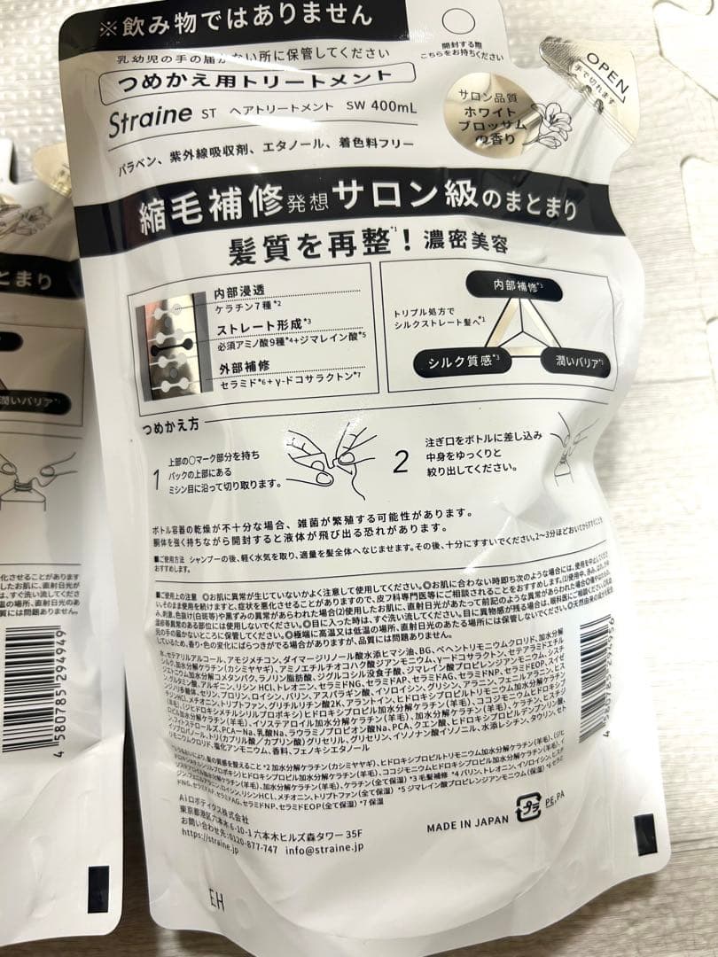 新品 ストレイン トリートメントのみ 4点 詰め替え シャンプーなし — image 2