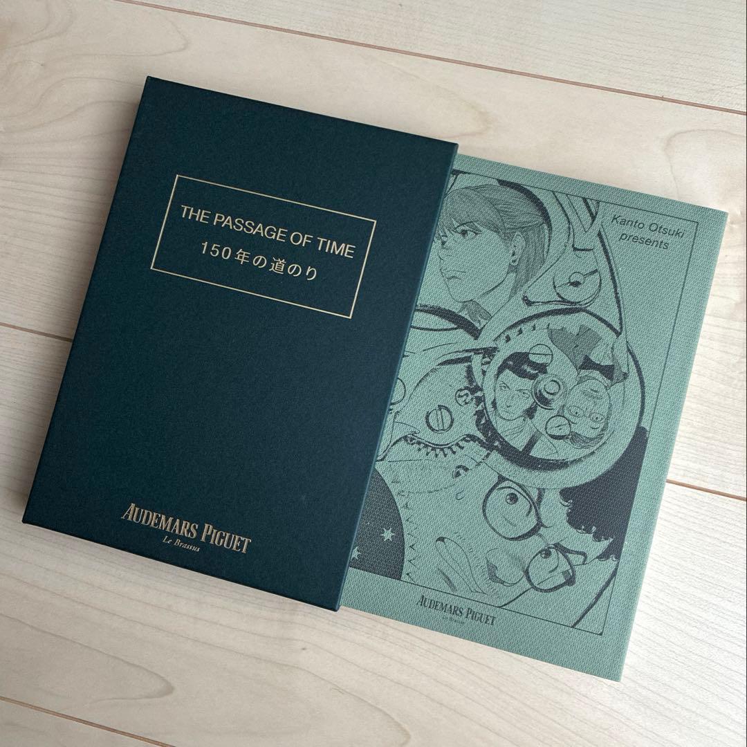 Audemars Piguet オーデマピゲ150周年記念 書籍 — image 2