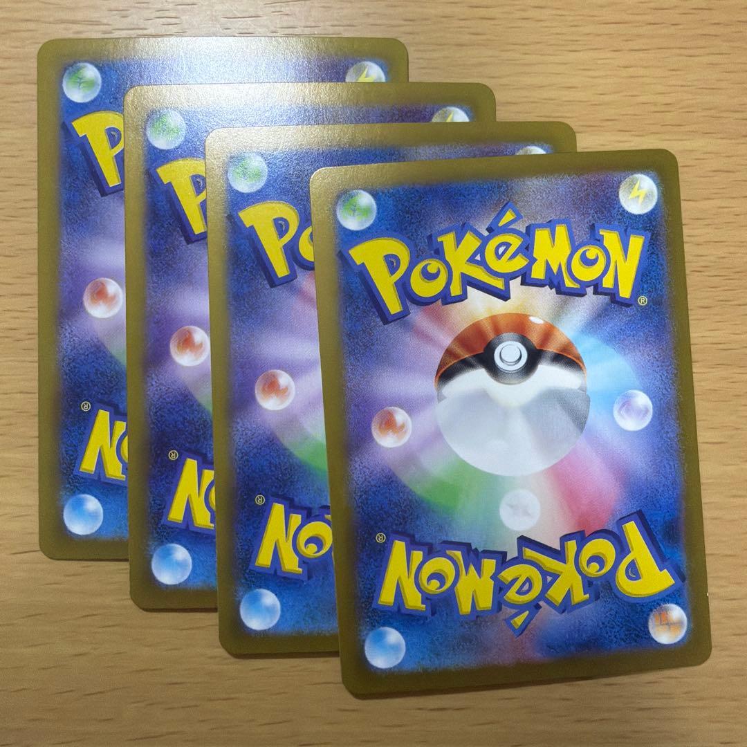 ポケモンカード ノココッチex rr 4枚セット ぎゃっきょうテール — image 2