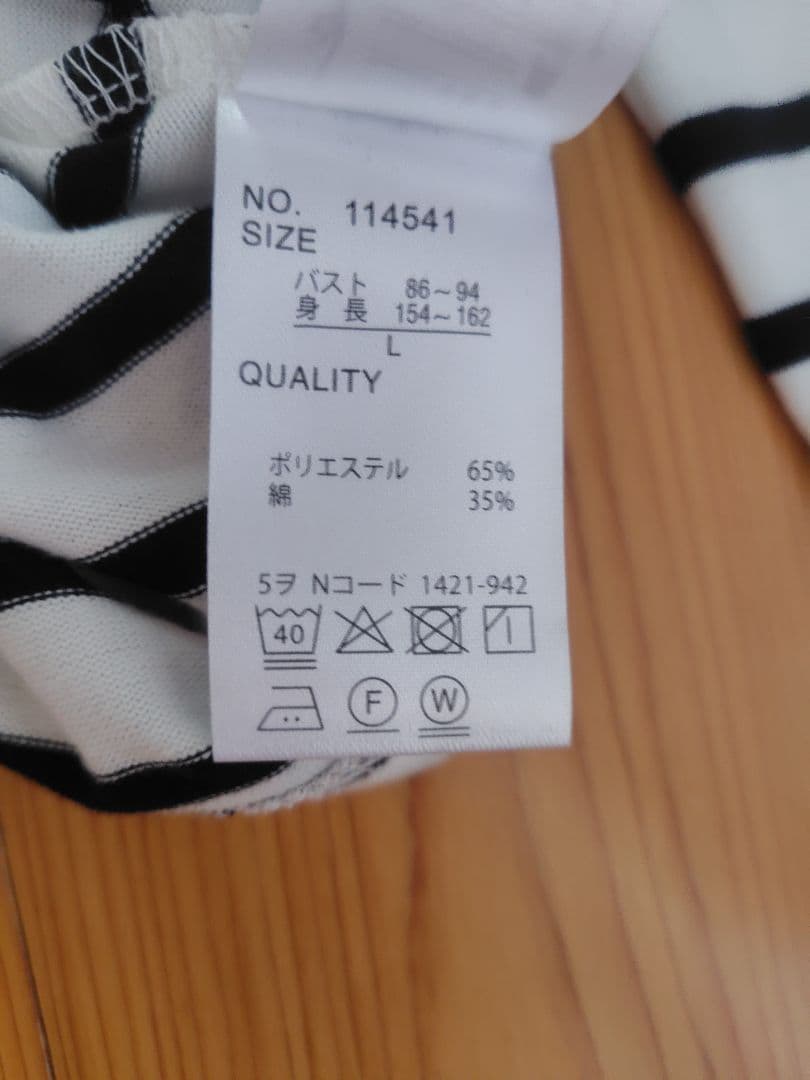 アンミカさんプレバトールボーダー高品質 — image 4