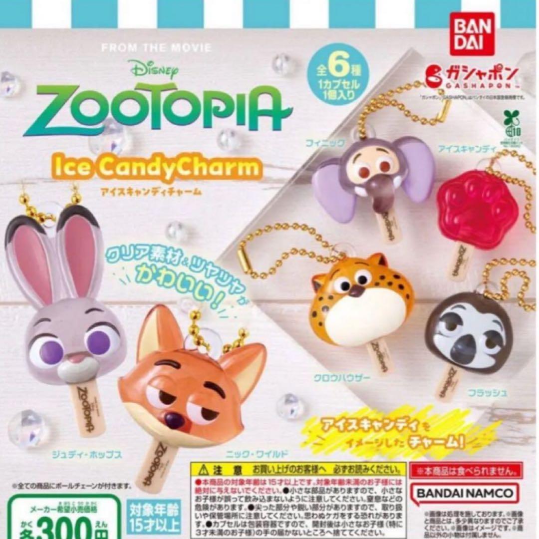 ズートピア アイスキャンディチャーム ジュディ・ホップス — image 2