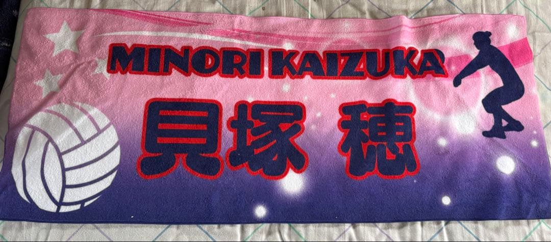 ブリリアントアリーズ 貝塚穂 応援幕 応援タオル — image 2