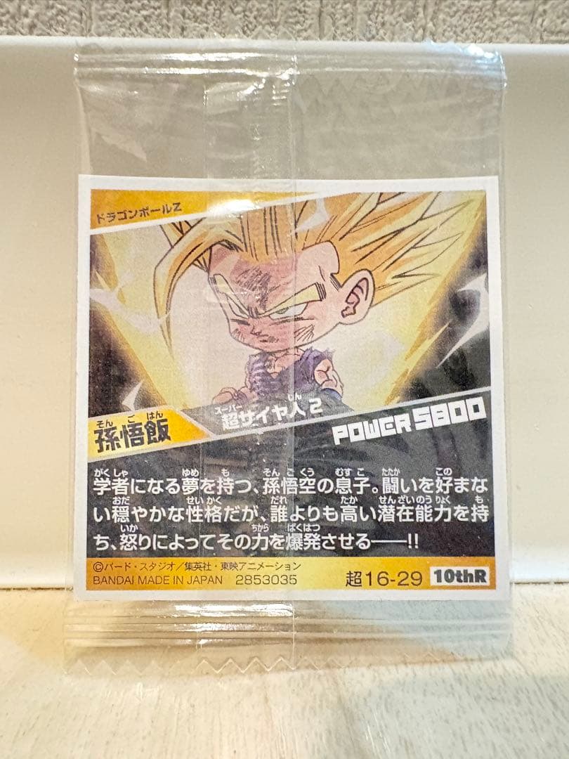 ドラゴンボール 超戦士シールウエハース 孫悟飯 10周年記念　超16-29 — image 2