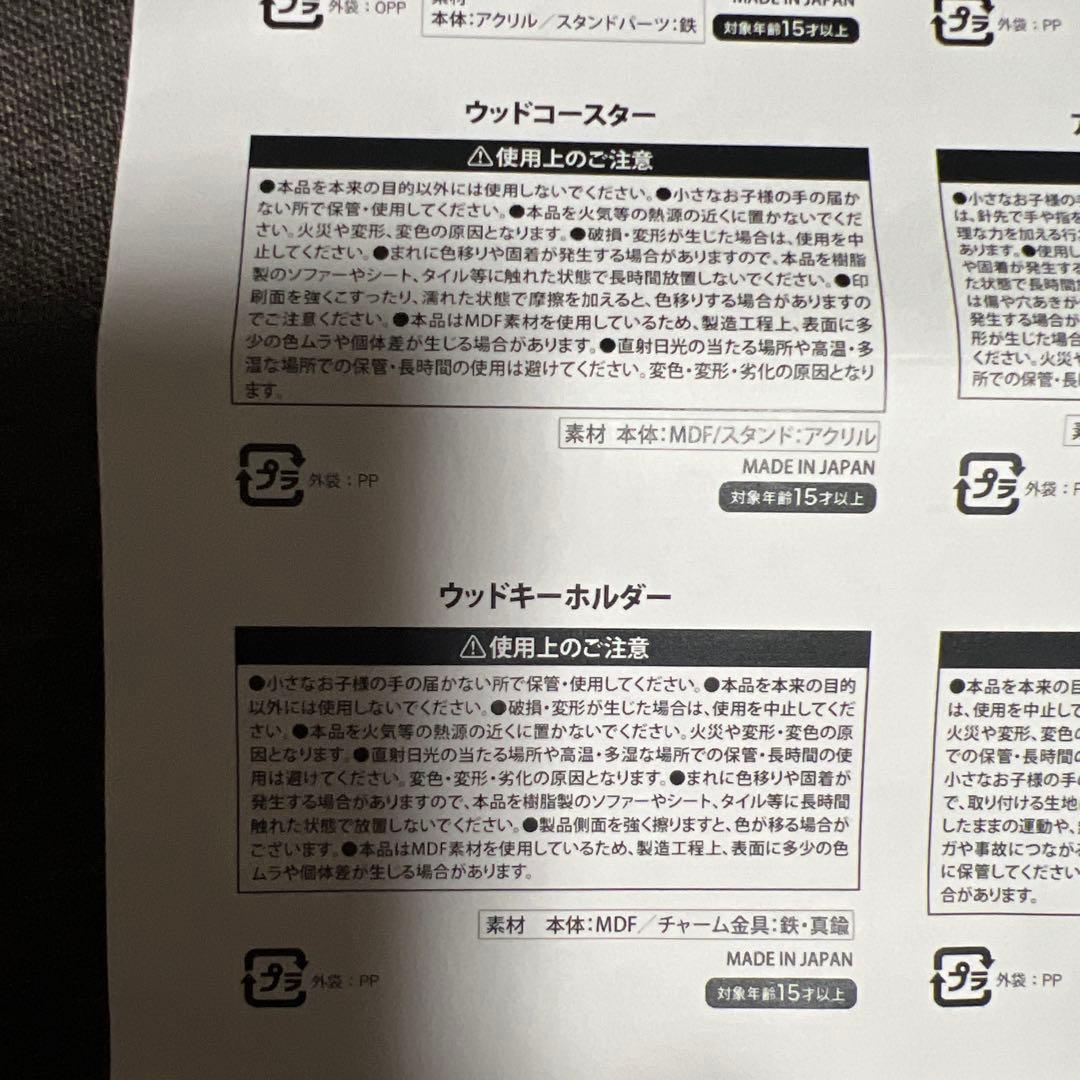 うえきの法則 グッズ 2点セット　推しちゃれ　くじ — image 3