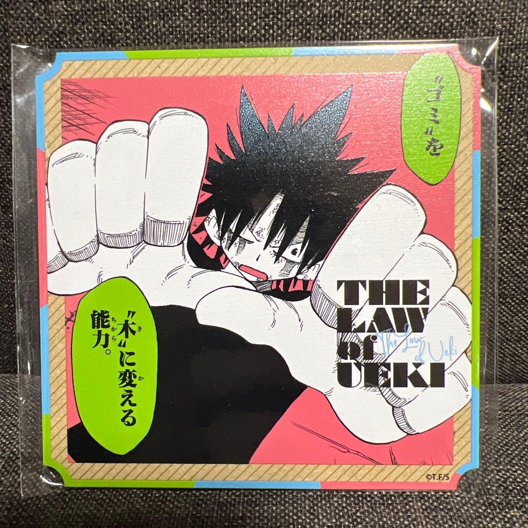 うえきの法則 グッズ 2点セット　推しちゃれ　くじ — image 4