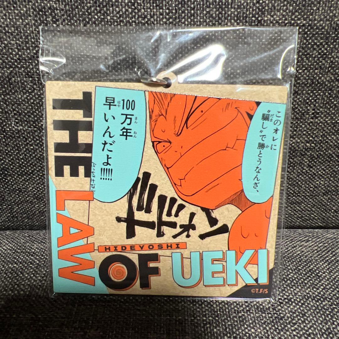 うえきの法則 グッズ 2点セット　推しちゃれ　くじ — image 5