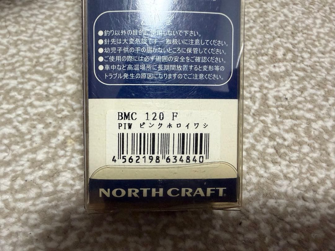 NORTH CRAFT BMC 120F ピンクホロイワシ — image 2