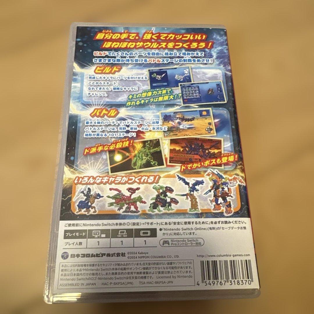 Switch ほねほねザウルスX 超合体!ビルド&バトル — image 2