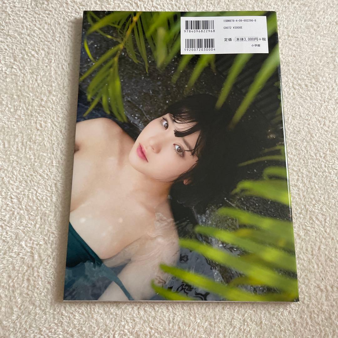 スピカ = Spica : 根本凪ファースト写真集 — image 2
