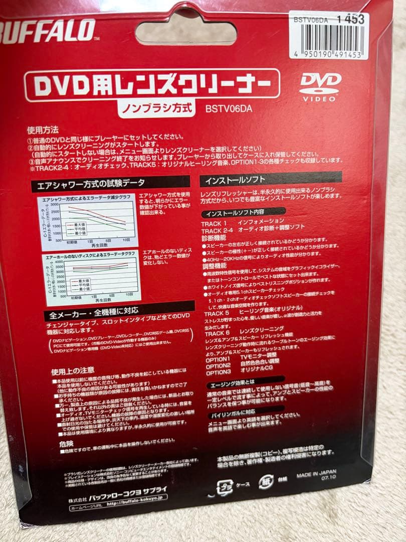BUFFALO DVD用レンズクリーナー BSTV06DA ノンブラシ方式 — image 2