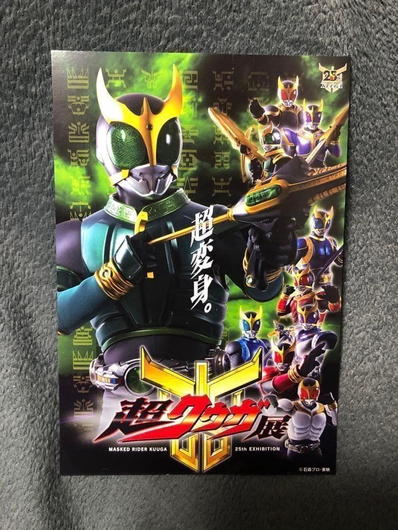 超クウガ展限定　S.H.Figuarts（真骨彫製法）超古代戦士クウガ — image 4