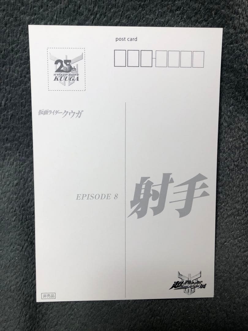 超クウガ展限定　S.H.Figuarts（真骨彫製法）超古代戦士クウガ — image 5