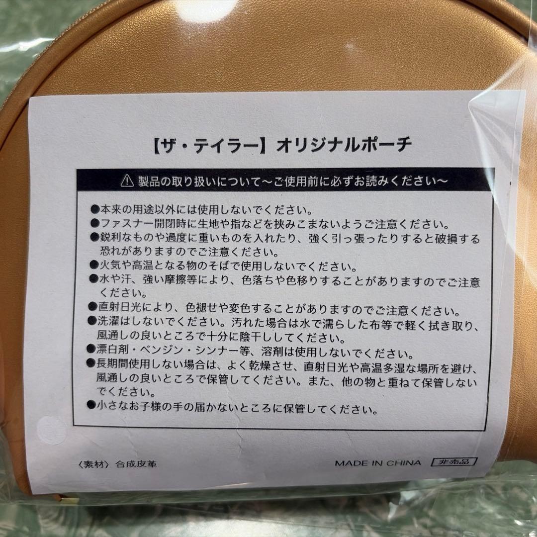 The TAILOR ザ・テイラー　ゴールドポーチ(非売品) — image 2