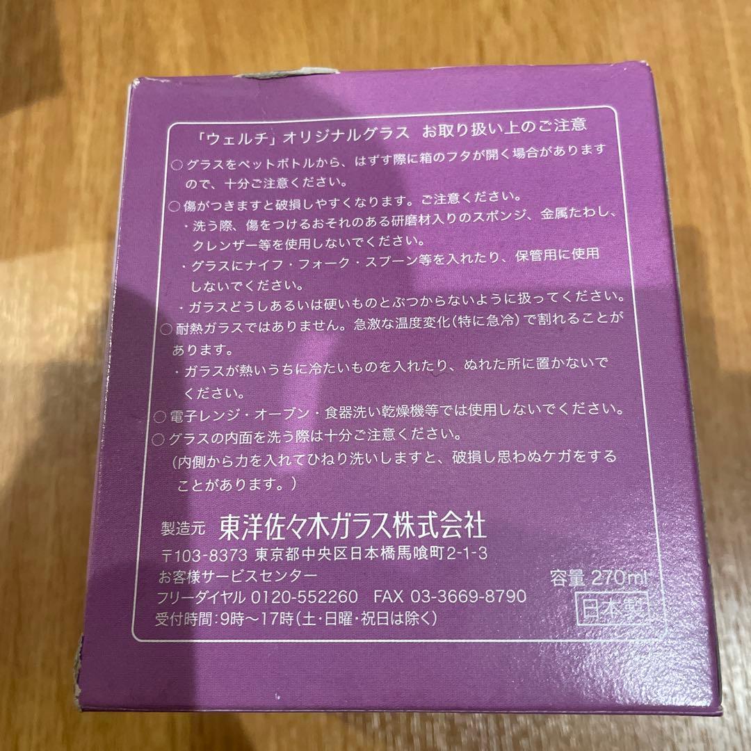 5個セット Welch's オリジナルグラス 日本製 — image 4