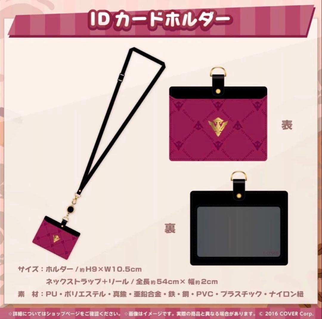ホロライブ 鷹嶺ルイ 85万人記念 IDカードホルダー — image 2
