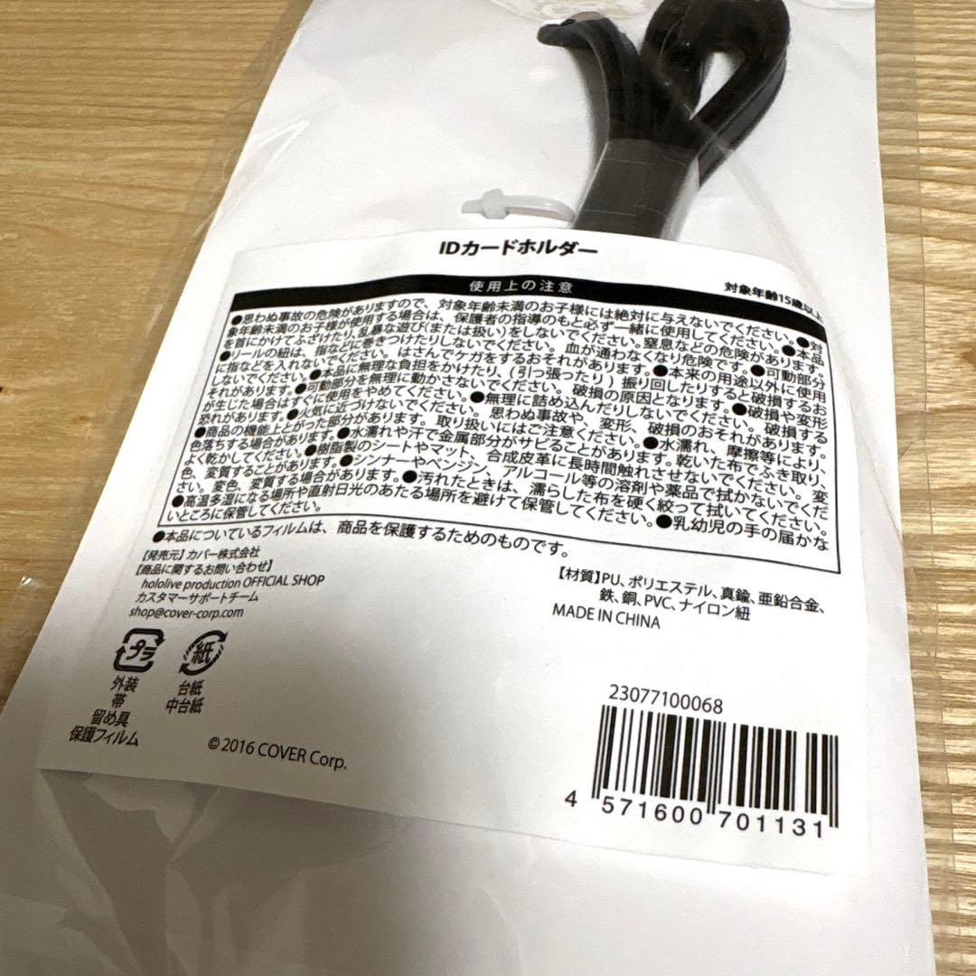 ホロライブ 鷹嶺ルイ 85万人記念 IDカードホルダー — image 4