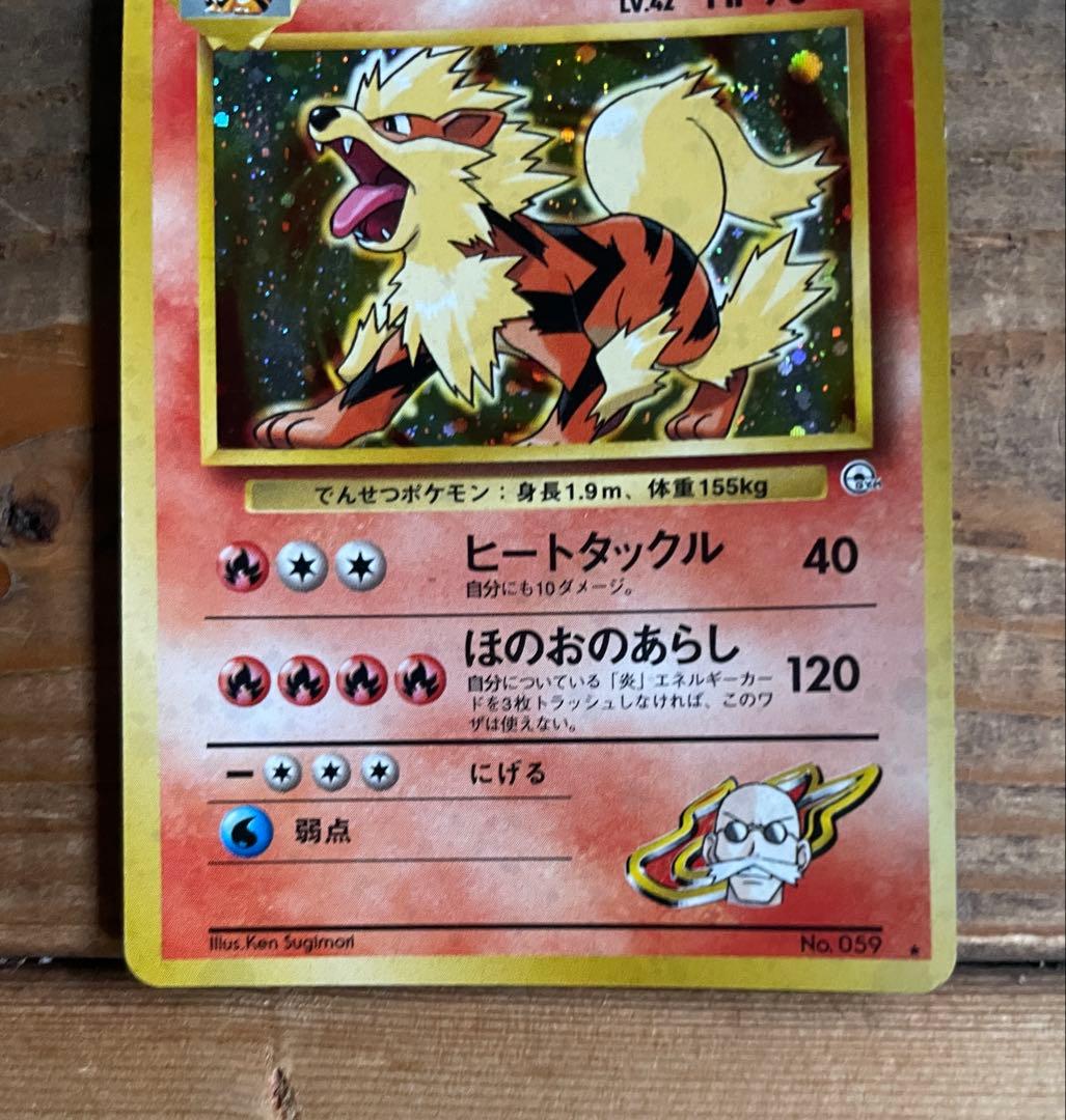 【ポケモンカード旧裏】 カツラのウェンディ LV.42 No.059 — image 3