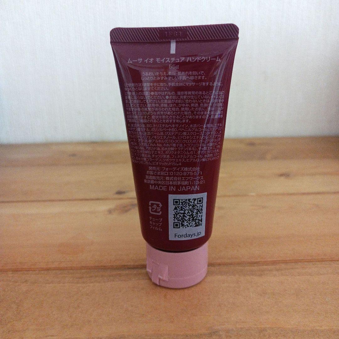 【数回使用】ムーサ イオ モイスチュア ハンドクリーム — image 2