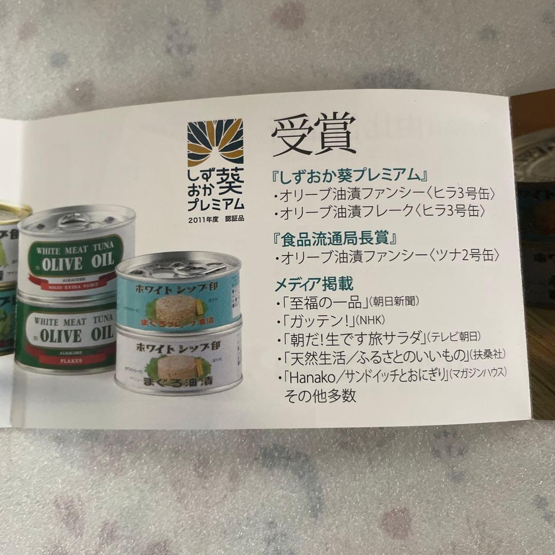 ホワイトシップ印 まぐろフレーク油漬 ７缶 — image 5