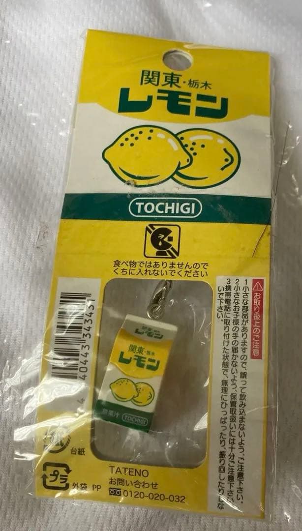 栃木県のご当地飲料「関東・栃木レモン」のパッケージを模したミニチュアストラップ — image 3