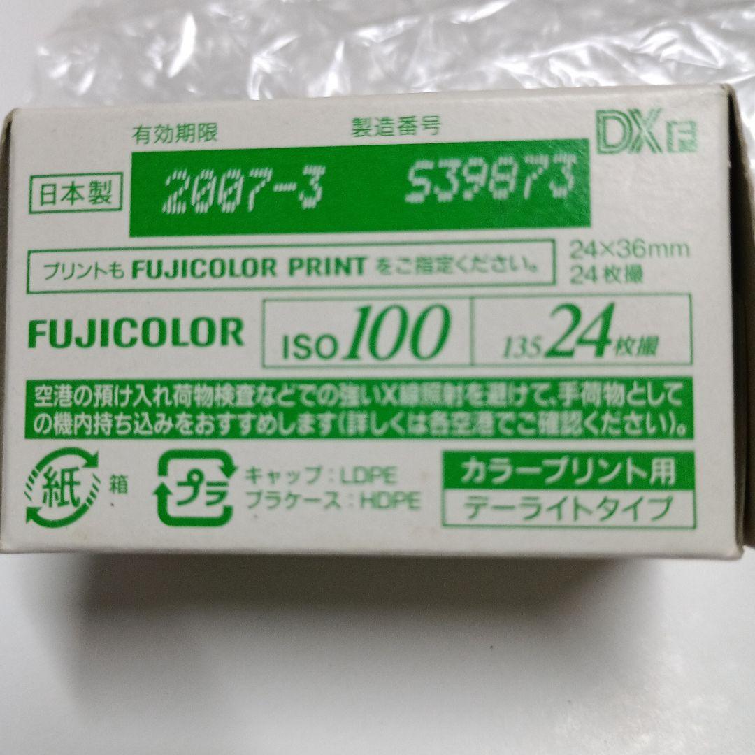 フジカラー　24枚撮　記録用カラーフィルム　期限切れ — image 2
