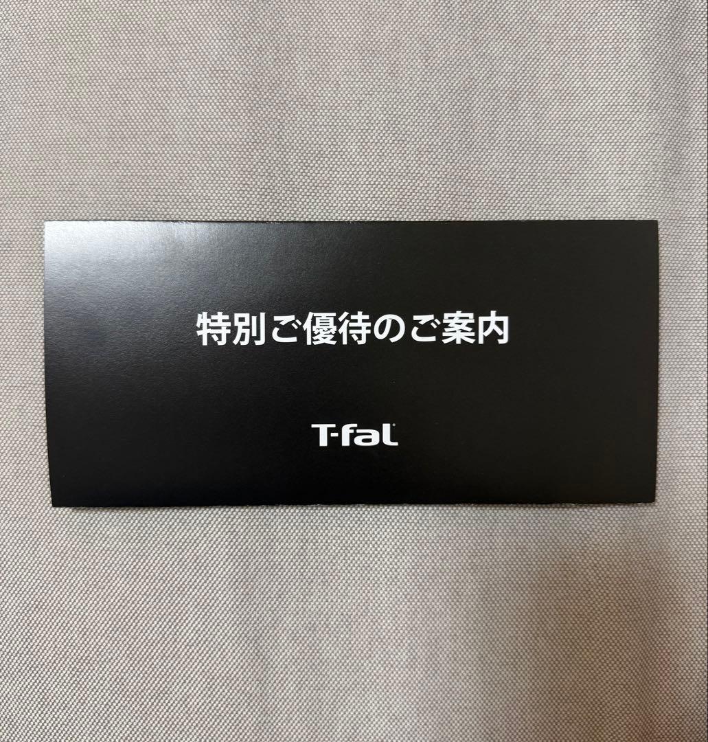 T-fal 特別ご優待のご案内 — image 2
