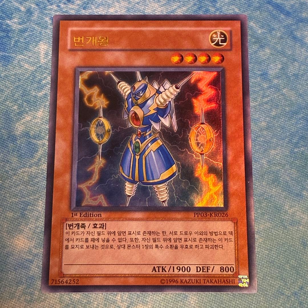 韓国 ３枚セット ライオウ — image 2