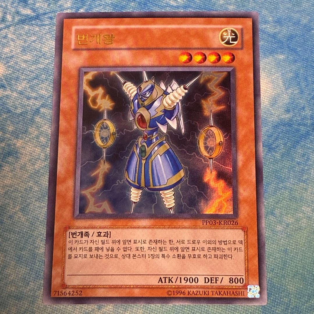 韓国 ３枚セット ライオウ — image 4