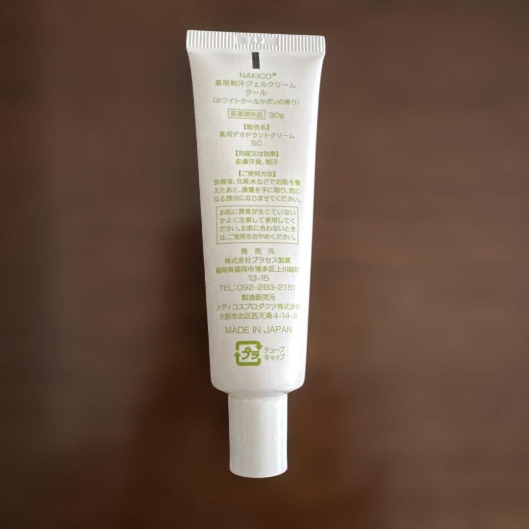NAKICO 薬用制汗ジェルクリーム クール 30g — image 2
