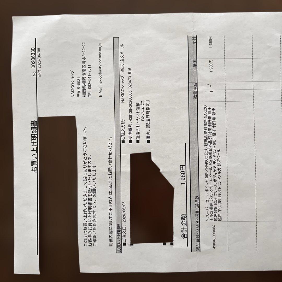 NAKICO 薬用制汗ジェルクリーム クール 30g — image 4