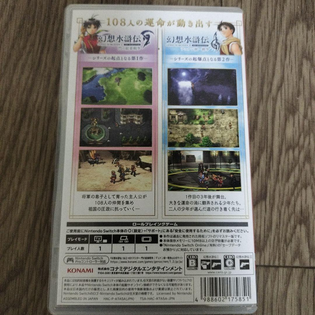 switch版幻想水滸伝1＆2 — image 3