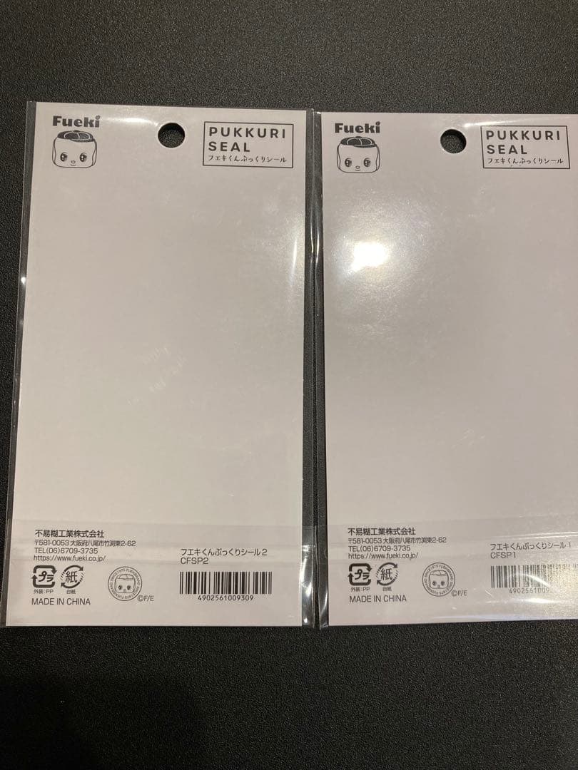Fueki フエキくん ぷっくりシール 2種セット 新品未使用　メルカリ便発送 — image 4