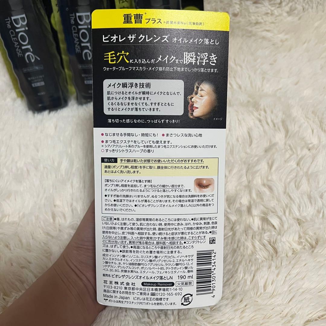 Biore The Cleanse オイルメイク落とし 190ml 4本セット — image 3