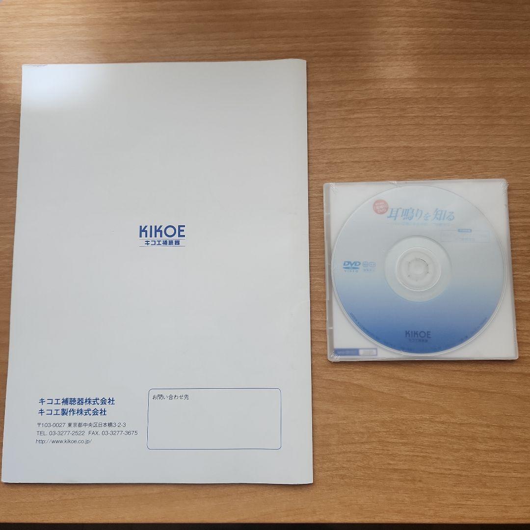 耳なり　読んでよくなる　見て知る　　　　まとめ売り — image 2