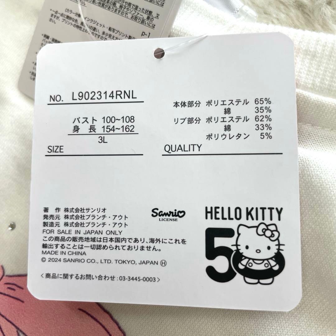 6r1596 新品　３Ｌ　サンリオ　キティ50周年　Tシャツ　タイニーチャム — image 5