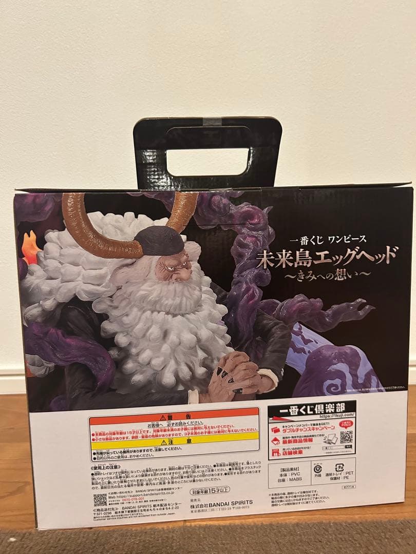 一番くじ ワンピース ラストワン賞 ジェイガルシア・サターン聖 — image 3